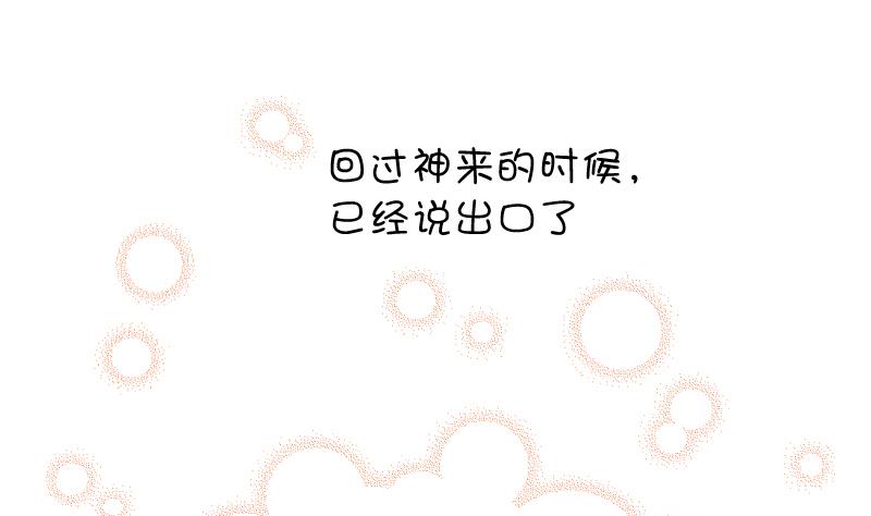 第21话 什么！？被推倒了！！！4