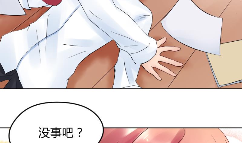 第21话 什么！？被推倒了！！！43