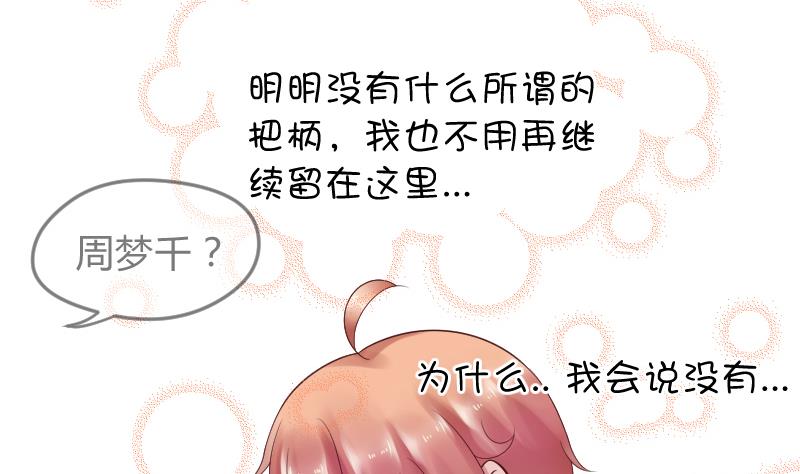 第21话 什么！？被推倒了！！！5