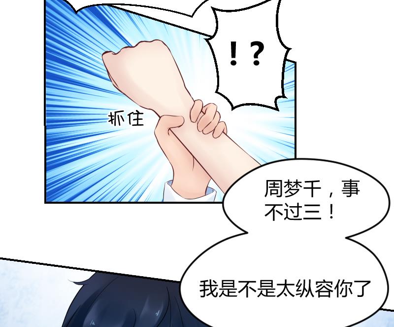第21话 什么！？被推倒了！！！50