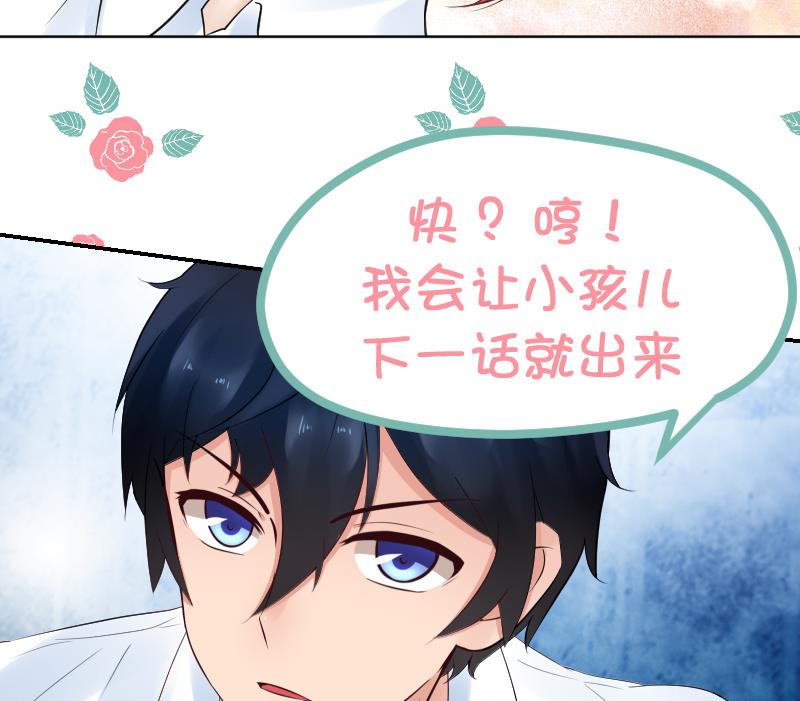 第21话 什么！？被推倒了！！！56