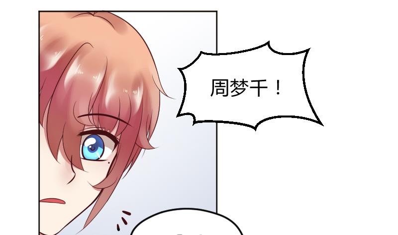 第21话 什么！？被推倒了！！！7