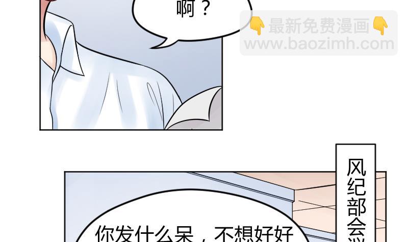 第21话 什么！？被推倒了！！！8