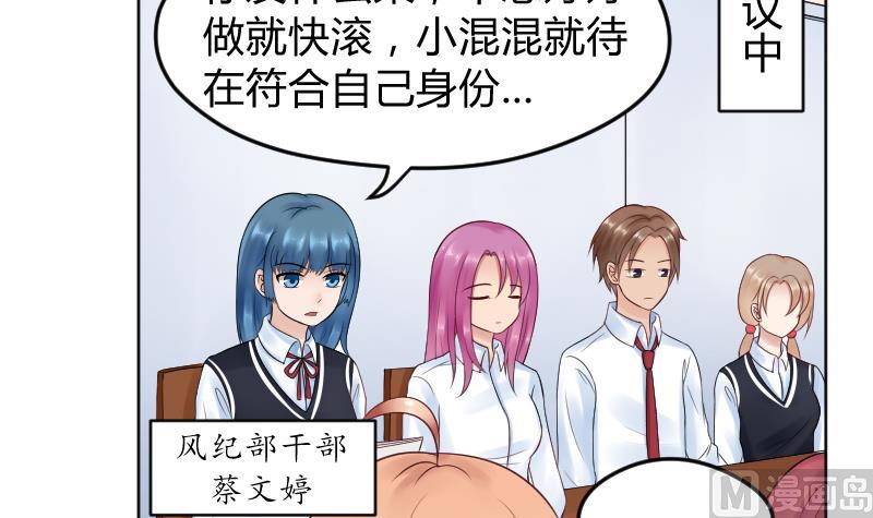 第21话 什么！？被推倒了！！！9
