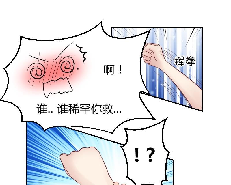 第22话 皇君瑜好温柔~~0