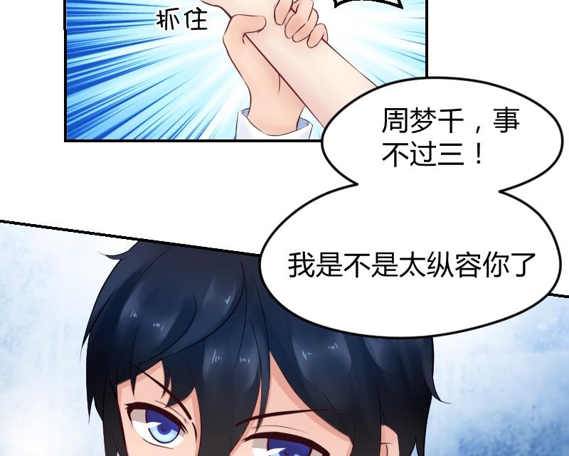 第22话 皇君瑜好温柔~~1