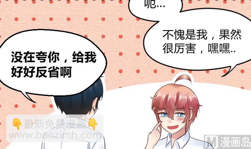 第22话 皇君瑜好温柔~~21