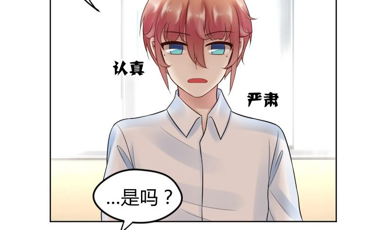 第22话 皇君瑜好温柔~~23