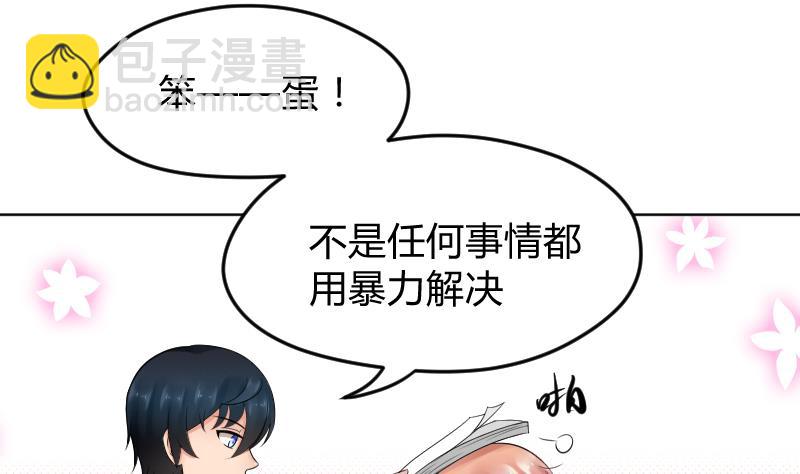 第22话 皇君瑜好温柔~~28