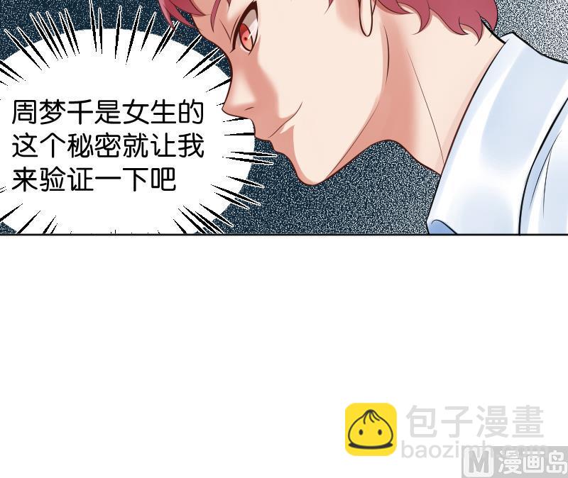 第22话 皇君瑜好温柔~~39
