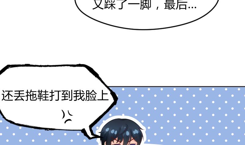 第22话 皇君瑜好温柔~~7