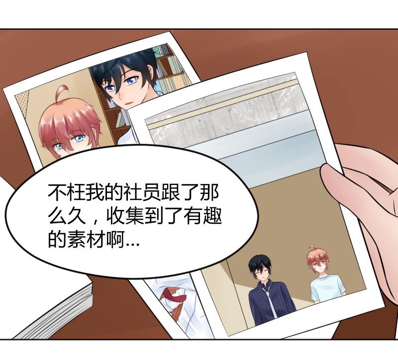 第23话 怎么办？！要被发现了~0