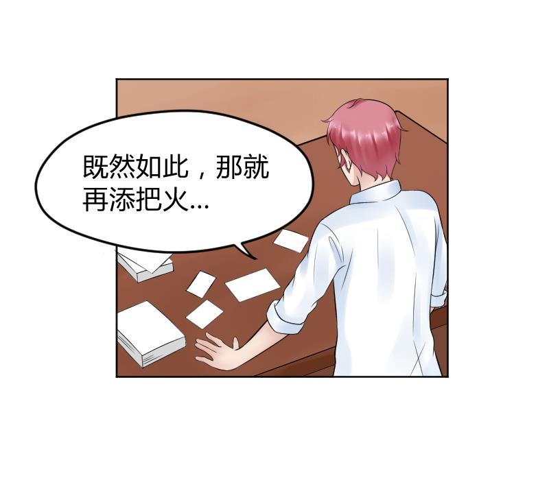 第23话 怎么办？！要被发现了~1