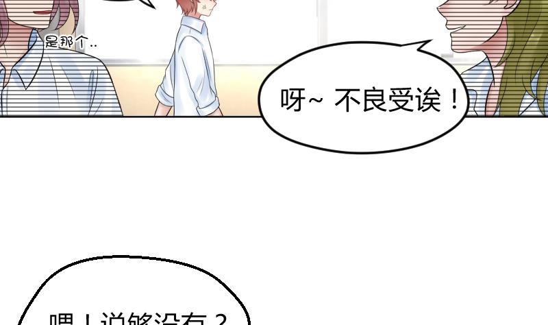 第23话 怎么办？！要被发现了~14