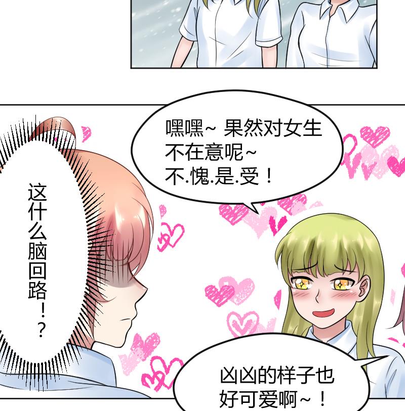第23话 怎么办？！要被发现了~17