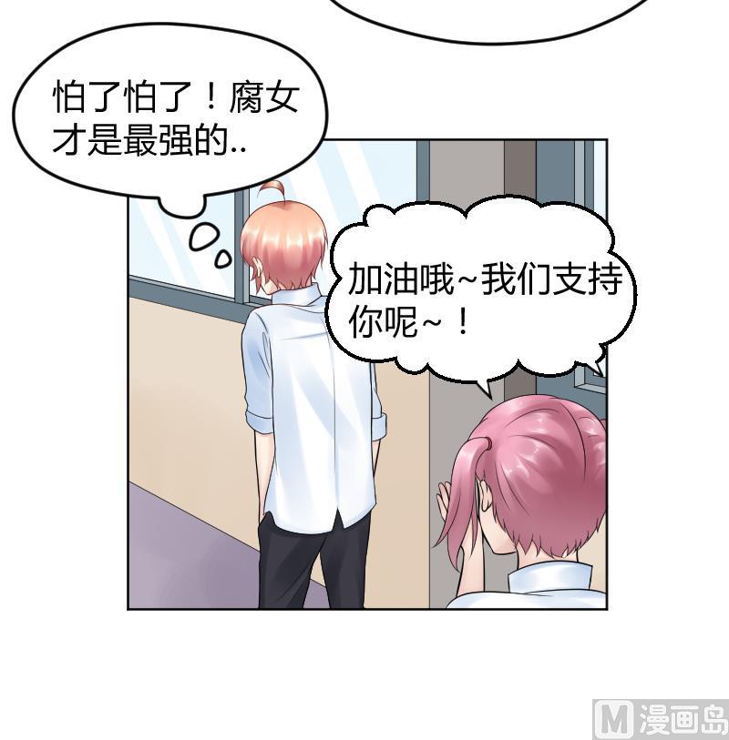 第23话 怎么办？！要被发现了~18