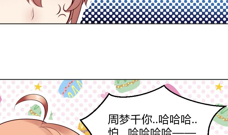 第23话 怎么办？！要被发现了~20
