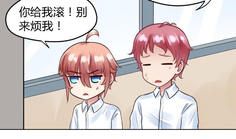 第23话 怎么办？！要被发现了~25