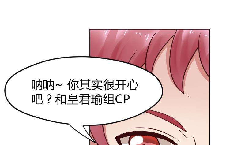 第23话 怎么办？！要被发现了~26