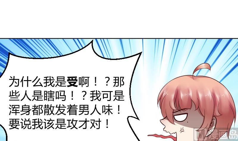 第23话 怎么办？！要被发现了~30