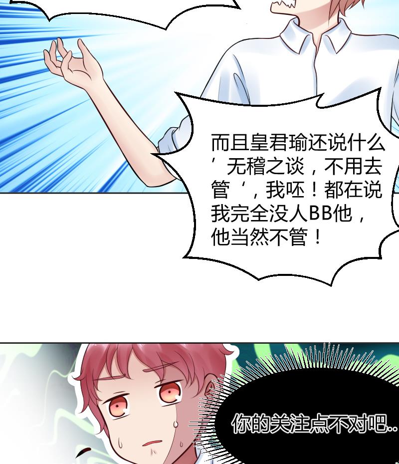 第23话 怎么办？！要被发现了~31