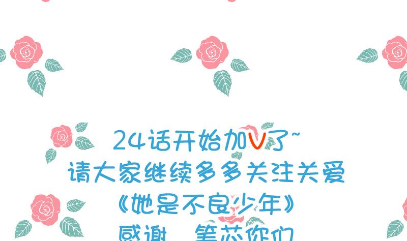 第23话 怎么办？！要被发现了~34