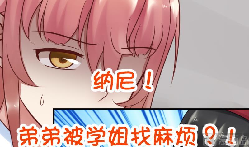 第23话 怎么办？！要被发现了~36