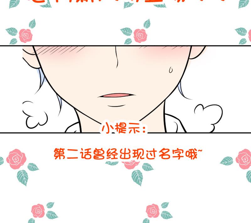 第23话 怎么办？！要被发现了~38