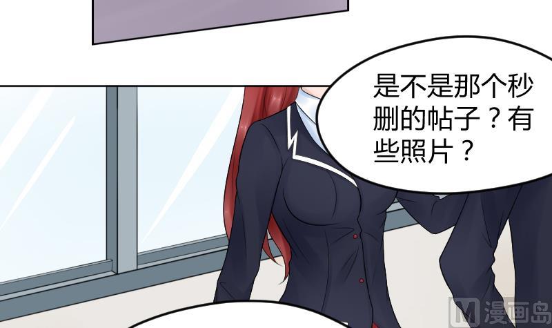 第23话 怎么办？！要被发现了~6