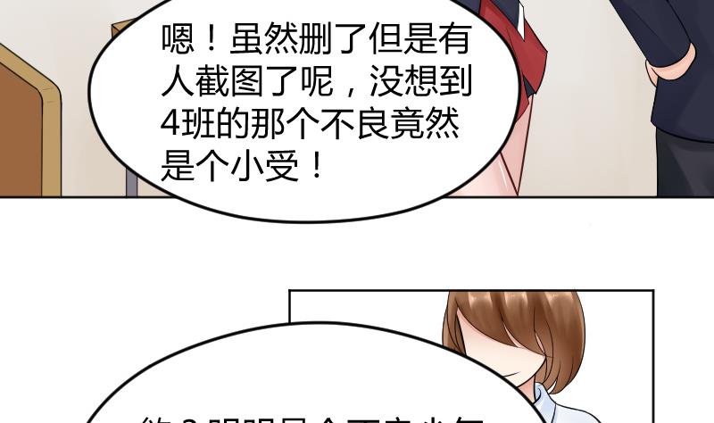 第23话 怎么办？！要被发现了~7