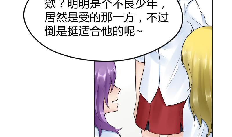 第23话 怎么办？！要被发现了~8