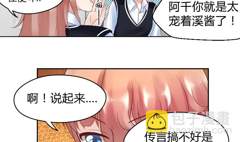 第25话 弟弟莫名的很帅啊！！10