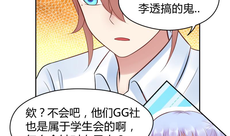 第25话 弟弟莫名的很帅啊！！11
