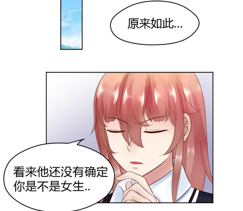 第25话 弟弟莫名的很帅啊！！17