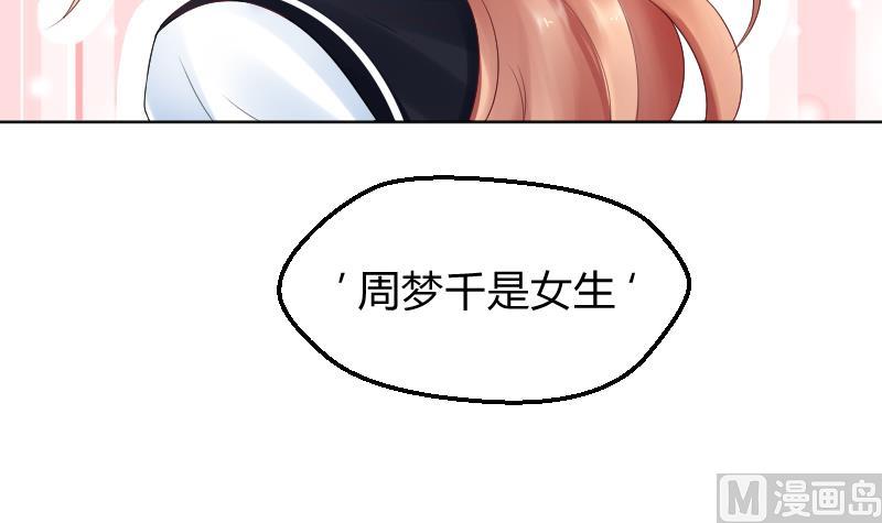 第25话 弟弟莫名的很帅啊！！24