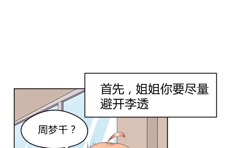 第25话 弟弟莫名的很帅啊！！25