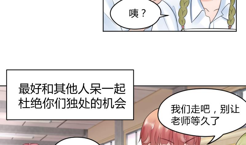 第25话 弟弟莫名的很帅啊！！28