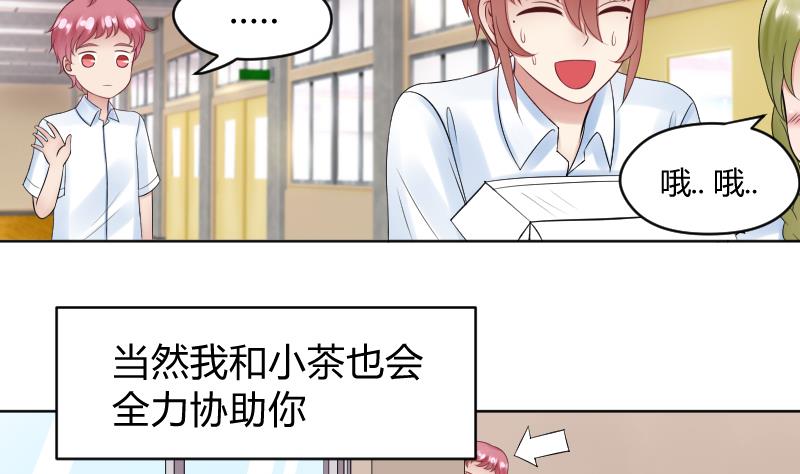 第25话 弟弟莫名的很帅啊！！29