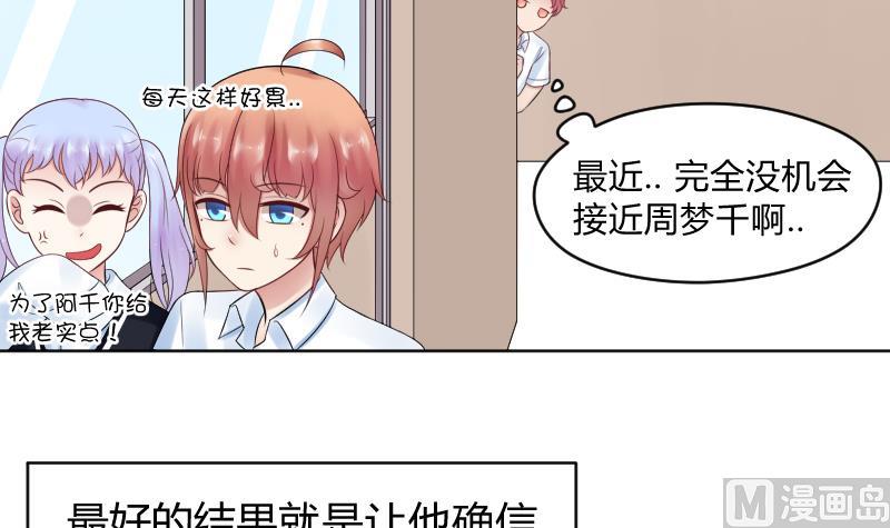 第25话 弟弟莫名的很帅啊！！30