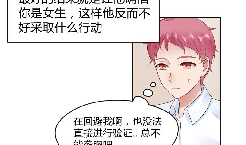 第25话 弟弟莫名的很帅啊！！31