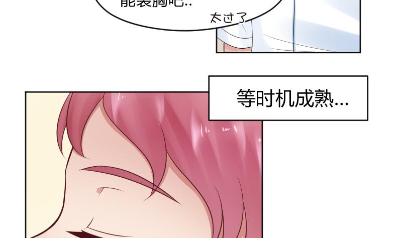 第25话 弟弟莫名的很帅啊！！32