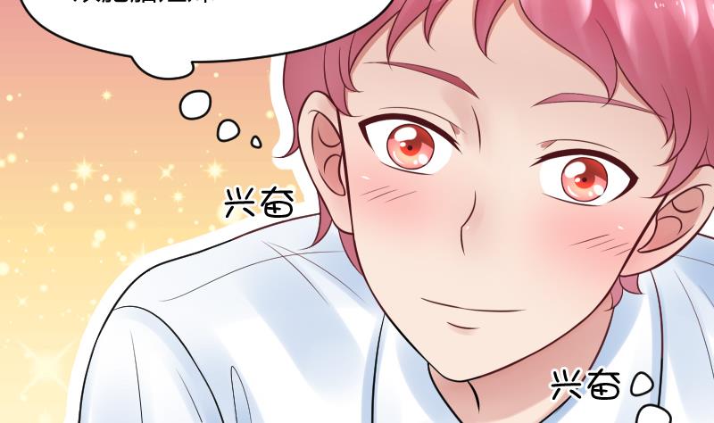 第25话 弟弟莫名的很帅啊！！34