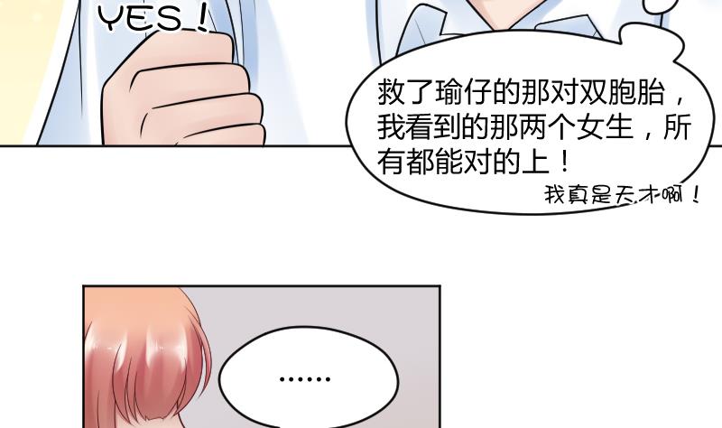 第25话 弟弟莫名的很帅啊！！35