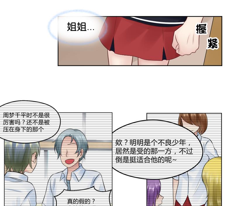 第25话 弟弟莫名的很帅啊！！37