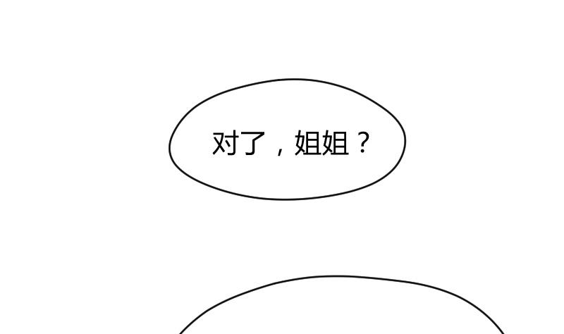 第25话 弟弟莫名的很帅啊！！4