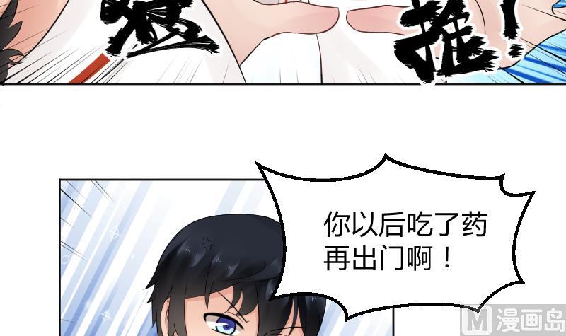 第31话 喜欢让人出现幻觉。12