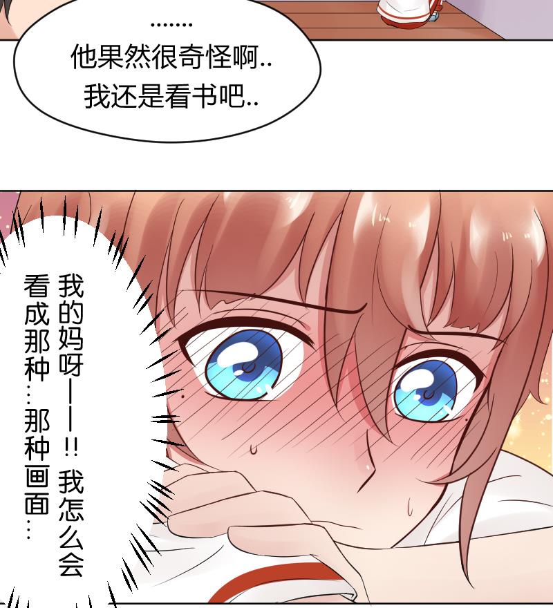第31话 喜欢让人出现幻觉。16