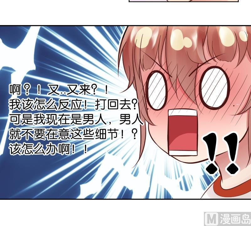第31话 喜欢让人出现幻觉。2