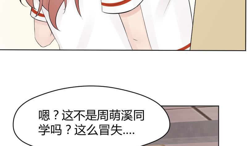第31话 喜欢让人出现幻觉。23