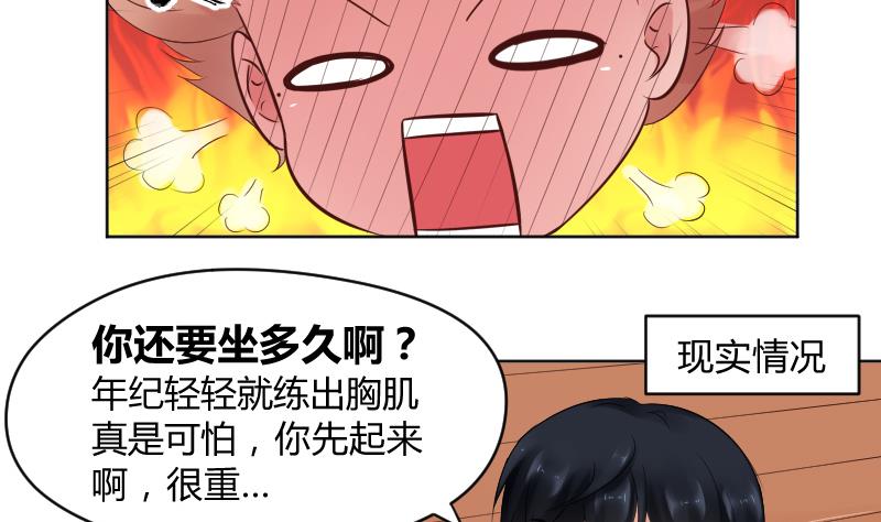 第31话 喜欢让人出现幻觉。8